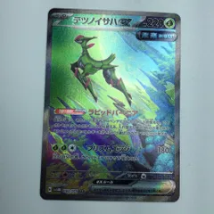 ζζ トレカ ポケモンカード テツノイサハex 093/071/SV5M/B SARのサムネイル
