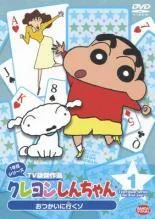 全巻セット 1年目シリーズ TV版傑作選 クレヨンしんちゃん DVD 全13巻 全巻セット 1年目シリーズ TV版傑作選 クレヨンしんちゃん DVD