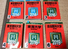 2025年最新】東京理科大学 教科書の人気アイテム - メルカリ