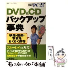 2025年最新】日経pc21 dvdの人気アイテム - メルカリ