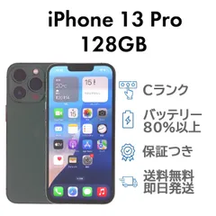 iPhone13Pro 128GB アルパイングリーン Apple A2636 SIMフリー Cランク スマホ 本体 送料無料