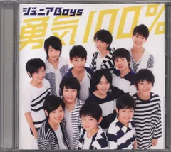 2025年最新】勇気100% ジュニアboysの人気アイテム - メルカリ