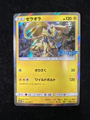 2025年最新】ゼラオラ プロモの人気アイテム - メルカリ