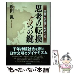 2024年最新】勉誠社の人気アイテム - メルカリ