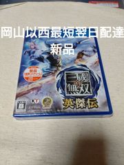 真・三國無双 英傑伝 PS4
