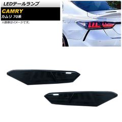 メルセデス・ベンツ Cクラス W204用 ナミックテールランプ 未使用に