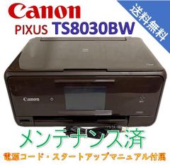 （中古）Canon インクジェットプリンター複合機 TS8030 BW ブラウン（美品）