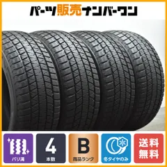2023年製造最終出品です。 BSブリザックDM-V3 275/50R20 2023年製造最終出品です。 BSブリザックDM-V3 275/50R20