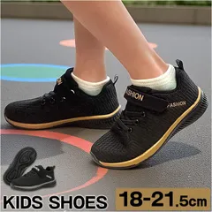 ☆ 30(18.5cm) ☆ キッズ運動靴 スニーカー キッズ 男の子 子供靴 子ども シューズ 靴 キッズシューズ ジュニアシューズ ジュニア くつ 子供 女の子 運動 スポーツ 運動会 アウトドア 学校 通学 ランニングシューズ 軽い 通気性 子供用