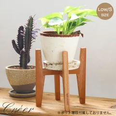 2026年最新】天然 木 花台の人気アイテム - メルカリ