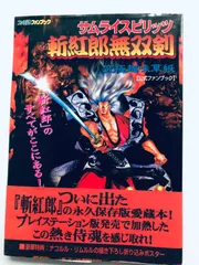2025年最新】斬紅郎無双剣の人気アイテム - メルカリ