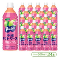 「沖縄バヤリース」南国グァバ（PET500ml×24本）