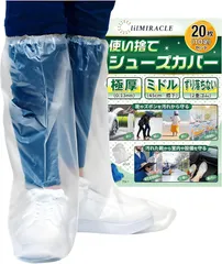 lilMIRACLE シューズカバー 靴カバー 国内検査合格 足カバー 使い捨て 防水 極厚 レインシューズカバー クリア 20枚 10足 ミドル(クリア 20枚 (10足) ミドルサイズ,  ミドル（高さ45cm/底長38cm）)のサムネイル