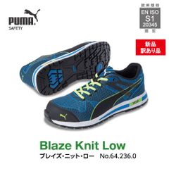 【新品未使用】PUMA安全靴ブレイズニットロー m-642360 74