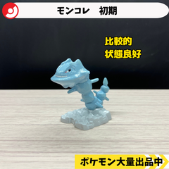 モンコレ　初期　ハガネール　【①】