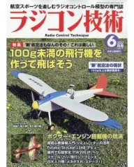 2025年最新】ラジコン技術 年の人気アイテム - メルカリ