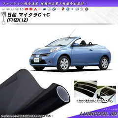2025年最新】ニッサンマイクラの人気アイテム - メルカリ