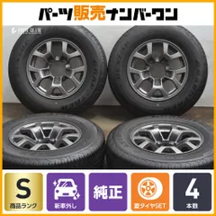 2025年最新】ジムニーシエラ 純正ホイールの人気アイテム - メルカリ