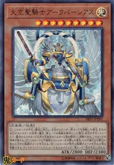 2025年最新】天空聖騎士アークパーシアスの人気アイテム - メルカリ 2025年最新】天空聖騎士アークパーシアスの人気アイテム - メルカリ