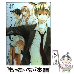 全巻初版帯付き ボクラノキセキ 11~24巻セット 特装版小冊子3冊付き 2025年最新】ボクラノキセキ 全巻の人気アイテム - メルカリ