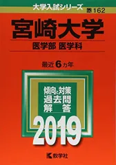 2025年最新】宮崎 赤本の人気アイテム - メルカリ
