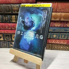ミッシング・シークレット・プログラム　DVD　MSP DVD新品 ミッシング・リンク 英国紳士と秘密の相棒 - メルカリ