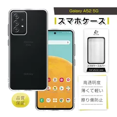 Galaxy A52 5G SC-53B docomo スマホケース TPU スマホカバー 携帯電話ケース 衝撃吸収 擦り傷防止 耐衝撃 薄型 軽量 ソフトケース クリア 滑り止め マイクロドット加工