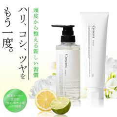 クレセラ Crescera シャンプー トリートメント スカルプ ボトル チューブ アミノ酸シャンプー ダメージ 補修 ハリ コシ ツヤ 頭皮 地肌 ケア セラミド 和漢エキス 低刺激 乾燥 対策 ノンシリコン フローラル シトラス