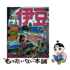 2024年最新】まっぷる_24の人気アイテム - メルカリ