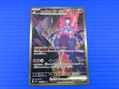 2026年最新】ロケット団のミュウツーex 125/098の人気アイテム - メルカリ