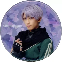 【中古】バッジ・ピンズ 山崎晶吾(五月雨江) ランダム缶バッジ 戦闘ver. B(ホログラム加工) 「ミュージカル『刀剣乱舞』 江 おん すていじ ～新編 里見八犬伝～」