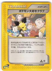 2025年最新】ポケモン大好きクラブの人気アイテム - メルカリ