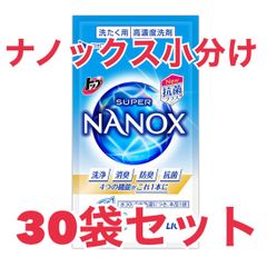 ライオン トップスーパーナノックス10g×【30袋セット】※メール便※１袋あたり33円／プチギフト／使い切り／洗濯用洗剤／SUPER NANOX／旅行用