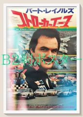 真田広之　　オリジナルポスター　　　入手困難非売品グッズポスター 真田広之 オリジナルポスター 入手困難非売品グッズポスター - メルカリ