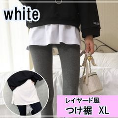 ■つけ裾 XL レイヤード 白 重ね着 体型カバー Tシャツ スリット 韓国 ゴム