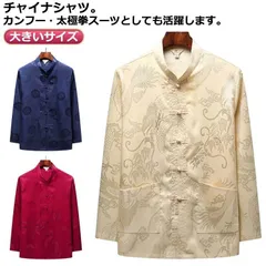カジュアルシャツ メンズ チャイナ服 チャイナシャツ 竜 カンフー服 太極拳服 男性用 中華風 大きいサイズ 立ち襟 スタンドカラー カンフーシャツ チャイナボタン トップス 涼しい おしゃれ 男性 xzjhxfb#