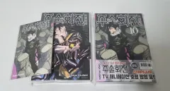呪術廻戦 9 10 巻 漫画 まとめ売り