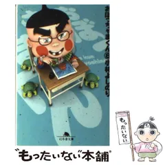 おぼっちゃまくん 8冊全巻 2025年最新】おぼっちゃまくん8の人気アイテム - メルカリ