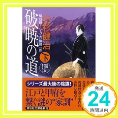 2025年最新】小杉健治風烈廻り与力・青柳剣一郎の人気アイテム - メルカリ