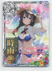 艦これ2023 カレー機関 限定 時雨改三 水着 アクリルスタンド Amazon.co.jp: カレー機関 時雨 時雨改三 水着 アクリルボード