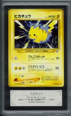 初版　マークなし　ポッポ　PSA10 PSA10 ポッポ 初期 マークなし NO RARITY SYMBOL 旧裏 旧裏面