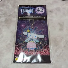 サンリオ ハッピーくじ HANABI アクキー シナモン