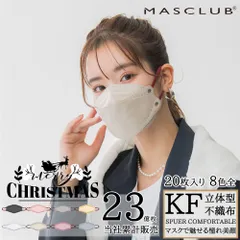 MASCLUB公式 マスク 不織布 立体マスク KFマスク KF 20枚入 立体 3D 不織布マスク 大きめ ふつう 小さめ くちばしマスク 韓国マスク