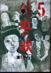 2025年最新】渡邊ダイスケの人気アイテム - メルカリ