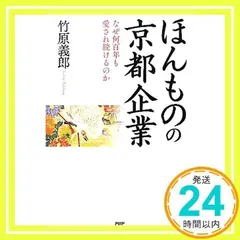 【中古】 実践経営３６５の鉄則 判断・選択・意思決定のルールブック/ＰＨＰ研究所/竹原義郎 実戦経営365の鉄則 | 竹原 義郎 |本 | 通販 | Amazon
