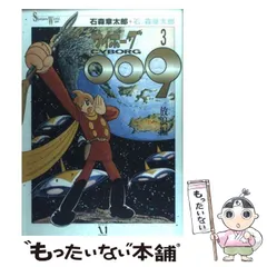 【中古】 ボンボン ２/メディアファクトリー/石ノ森章太郎 Amazon.co.jp: ボンボン 2 (Shotaro World 82) : 石ノ森 章太郎: 本