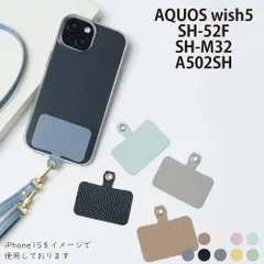  AQUOS wish5 SH-52F SH-M32 A502SH ケース カバー TPU ショルダー タイプ ストラップ SH-52Fケース SH-52Fカバー SH-M32ケース SH-M32カバー "大人可愛い