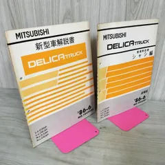 2025年最新】整備解説書の人気アイテム - メルカリ
