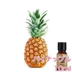 パイナップル 10ml×1本 エッセンシャルオイル アロマオイル 無希釈 天然 無添加 アロマストーン アロマディフューザー 芳香 ルームフレグランス 香水