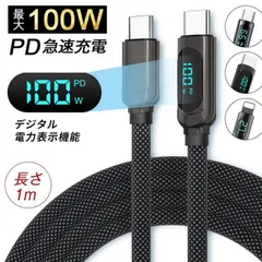 iPhone16ケーブル ケーブル 耐摩擦 iPhone15 16Plus 16Pro 16ProMax デジタル電力表示機能 C-TO-C充電コード 時短充電 急速充電 ケーブル 充電コード データ転送対応 USB tengyc01